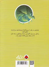 فیل آقای شعبده باز